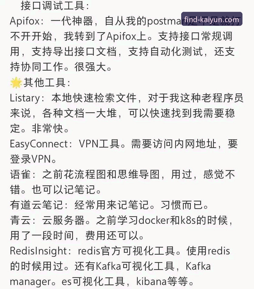 开云官网怎么样 开云体育平台官网安全访问与使用全教程:从入口到下载一步到位