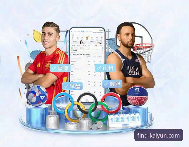 揭秘开云体育平台：官网唯一入口的真实体验与深度解析