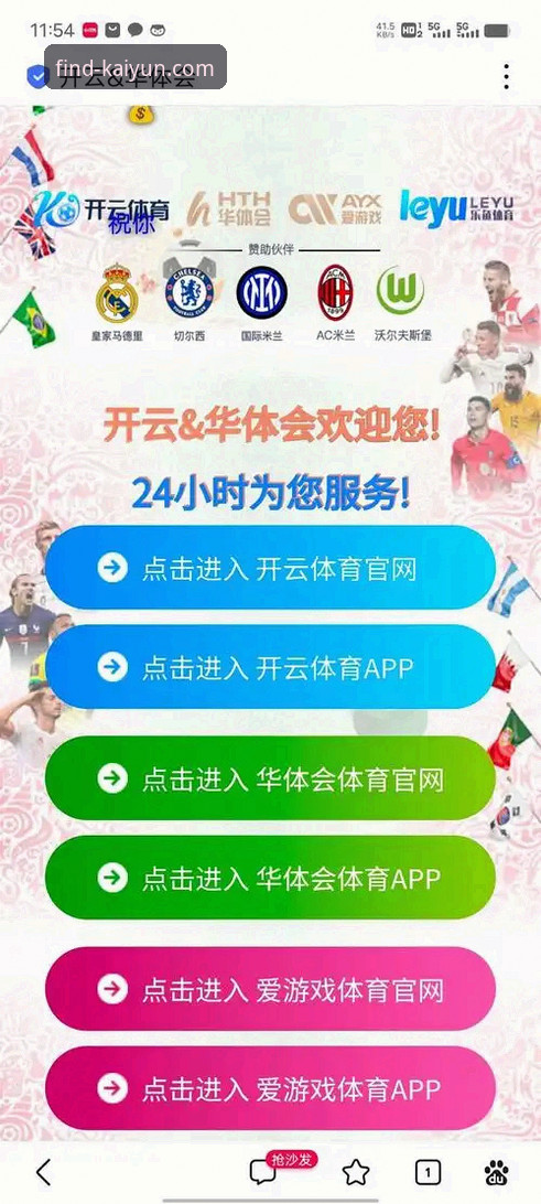 开云官网官方下载 开云体育平台官方下载与安全登录完整指南