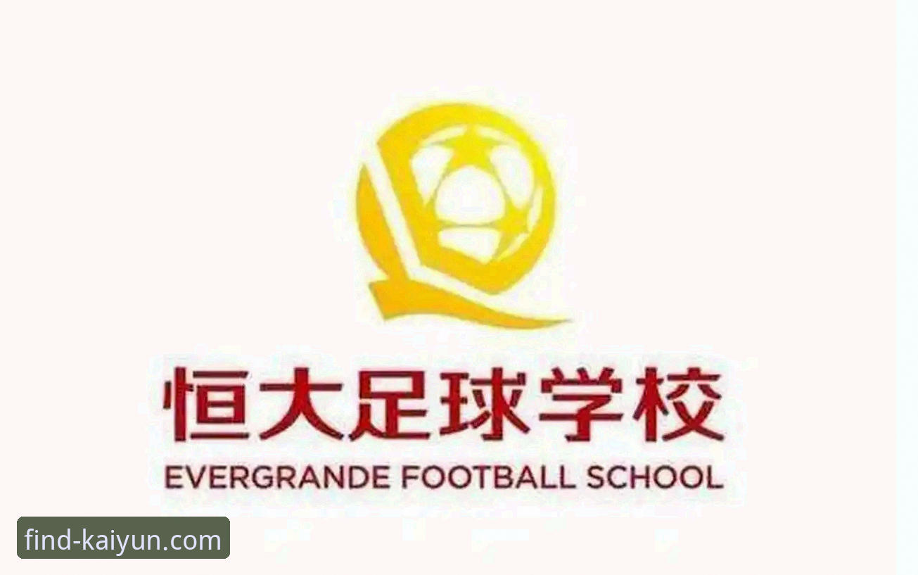 从恒大足球兴衰看企业合规经营的实用指南